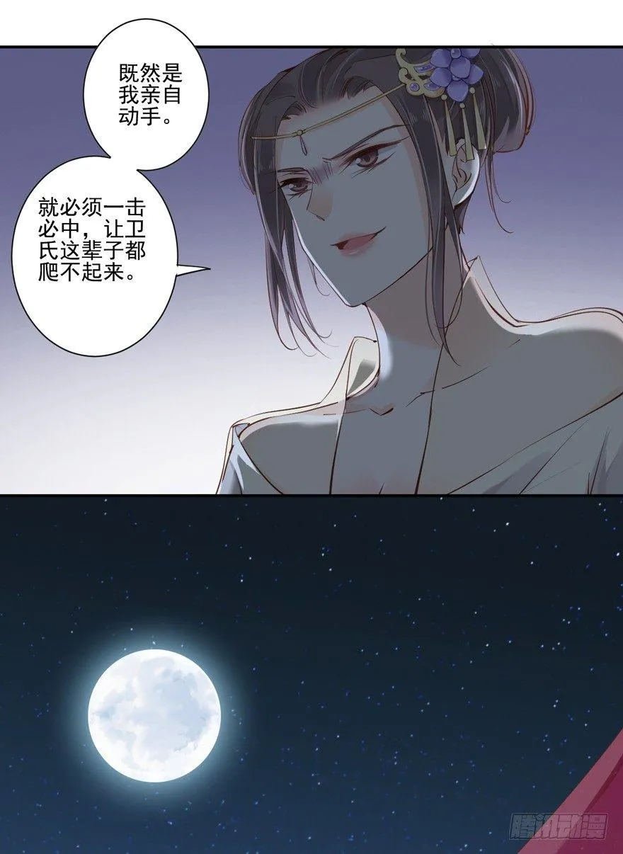 第二十八话（上） 第15页