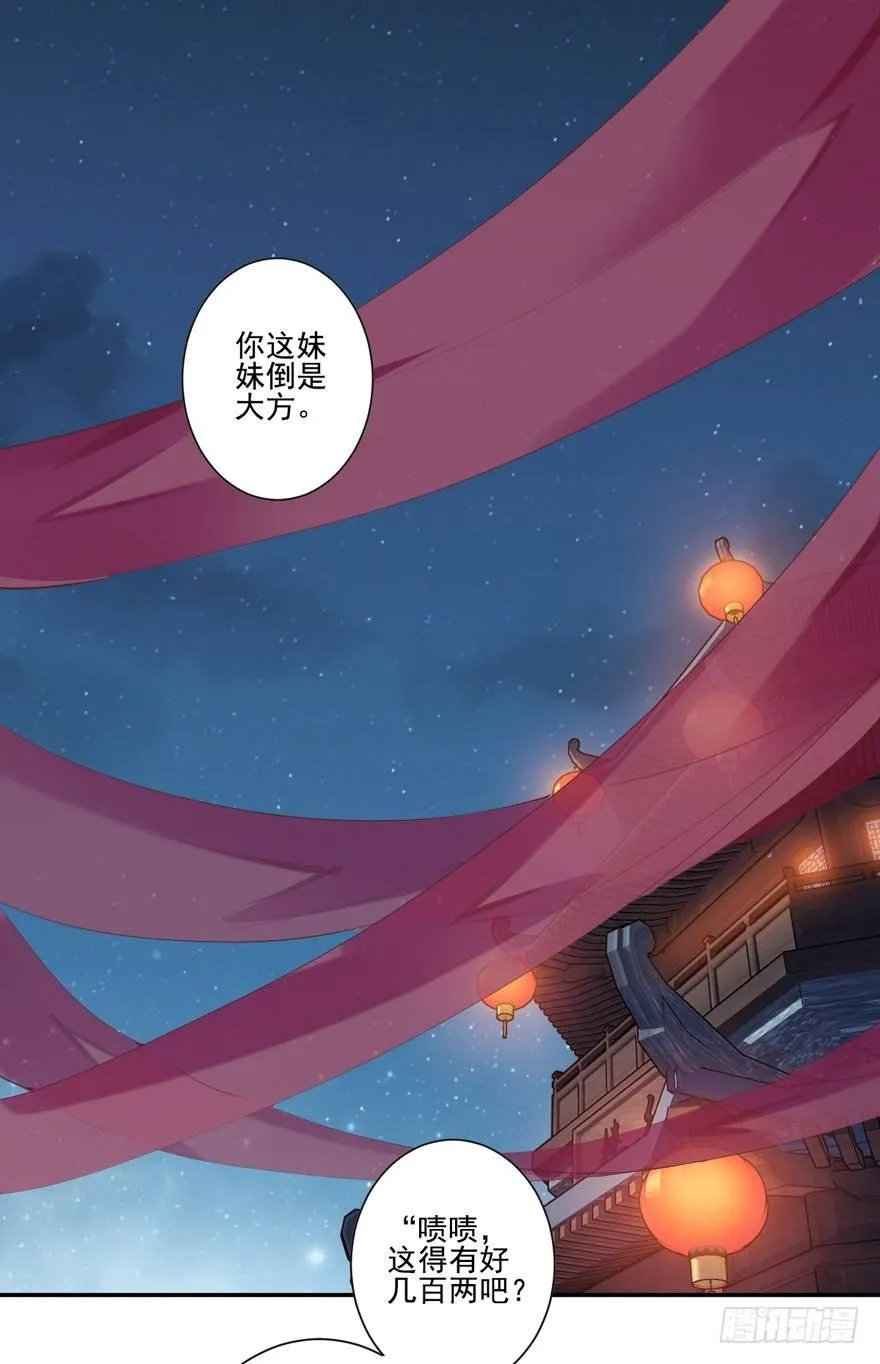 第二十八话（上） 第16页