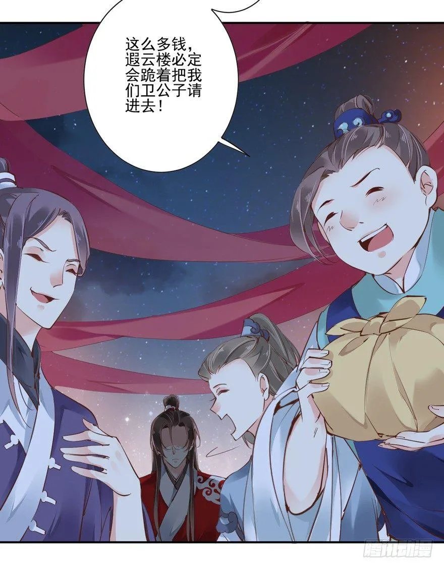 第二十八话（上） 第17页