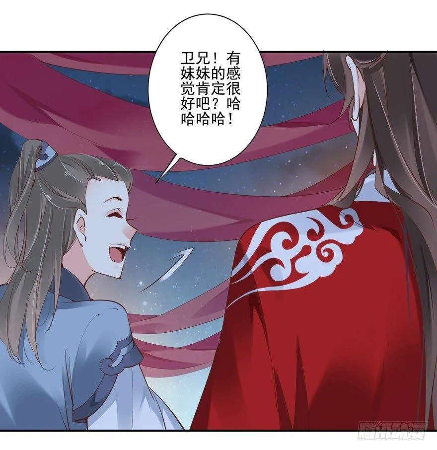 第二十八话（上） 第18页