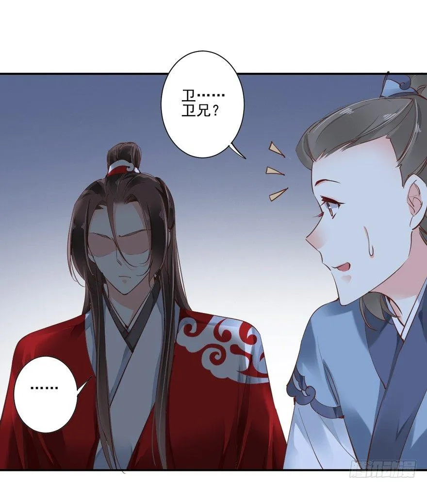 第二十八话（上） 第19页