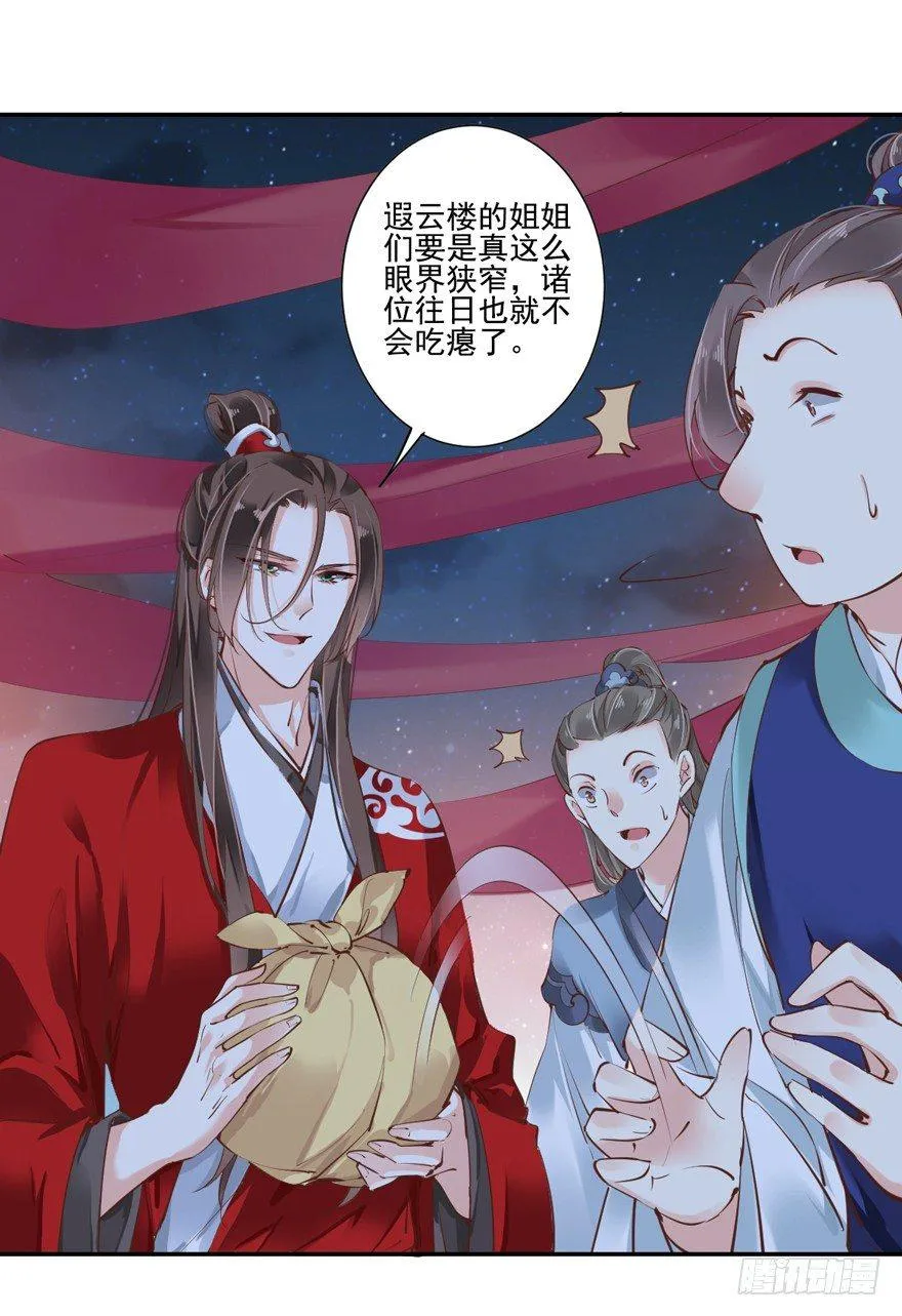 第二十八话（上） 第21页