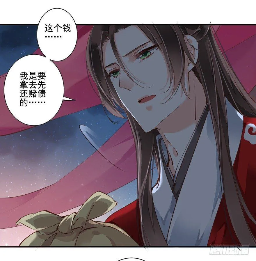 第二十八话（上） 第22页