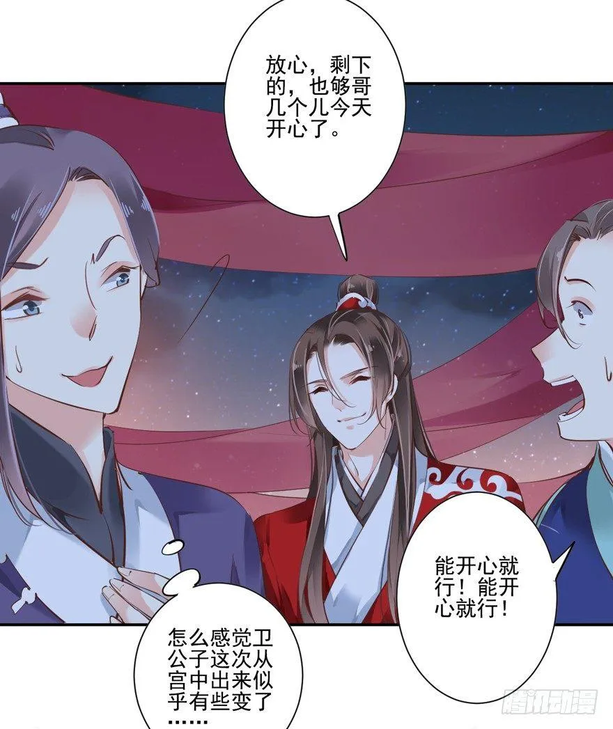 第二十八话（上） 第23页