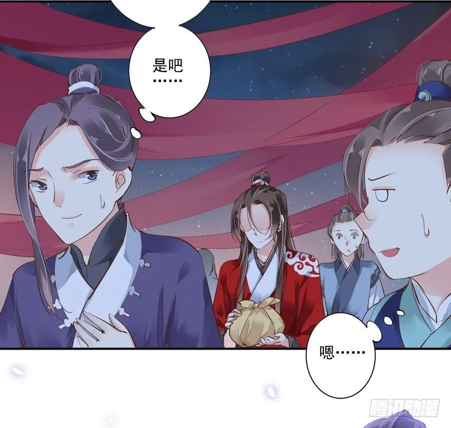 第二十八话（上） 第24页