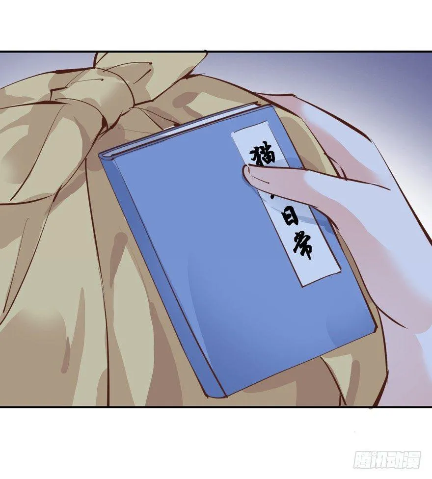 第二十八话（上） 第26页
