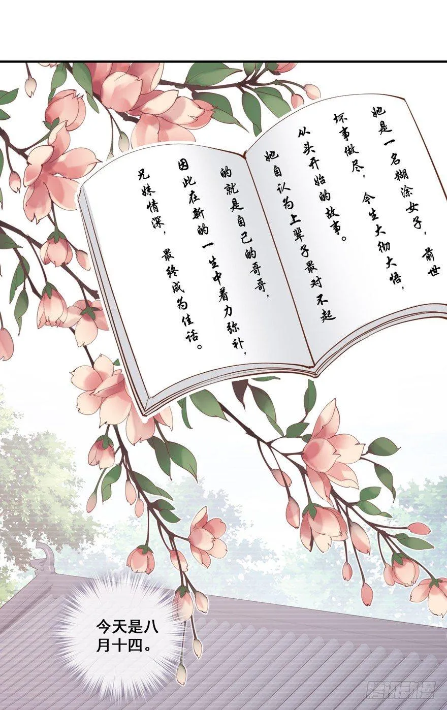 第二十八话（上） 第27页