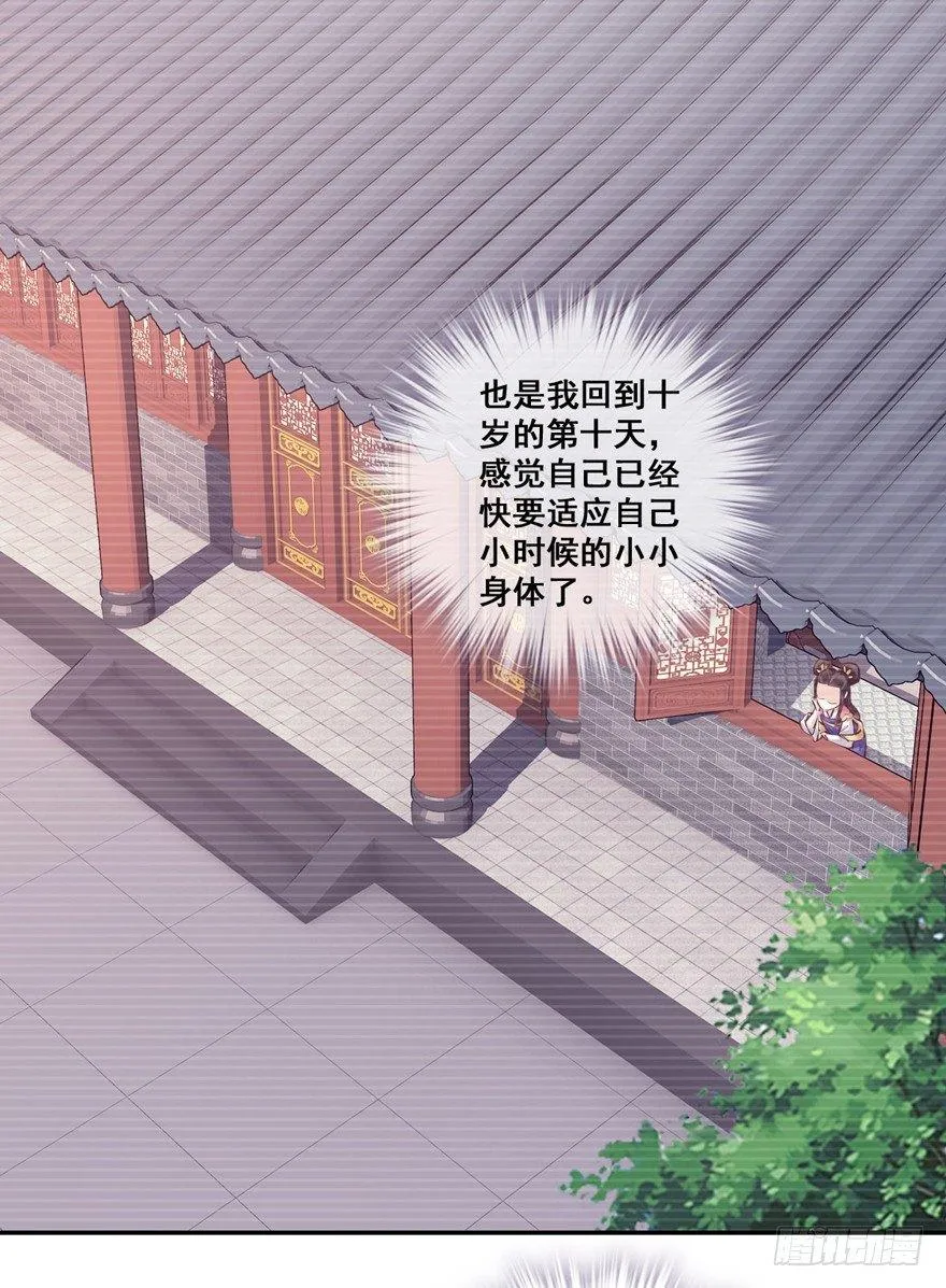第二十八话（上） 第28页