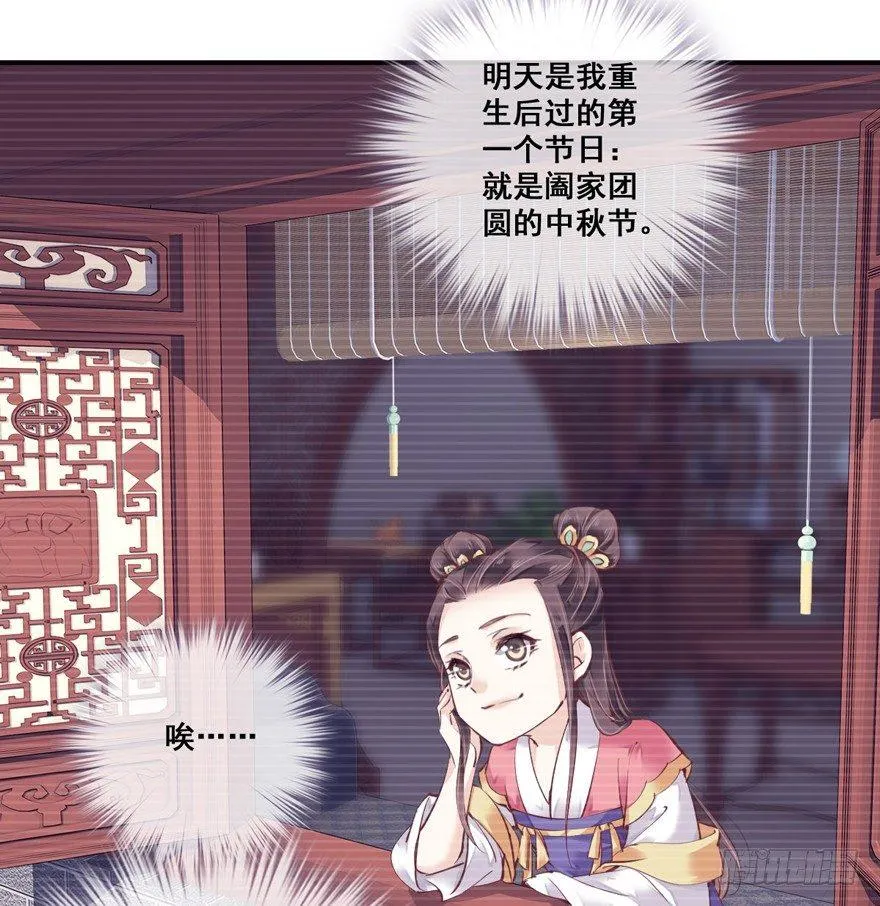 第二十八话（上） 第29页