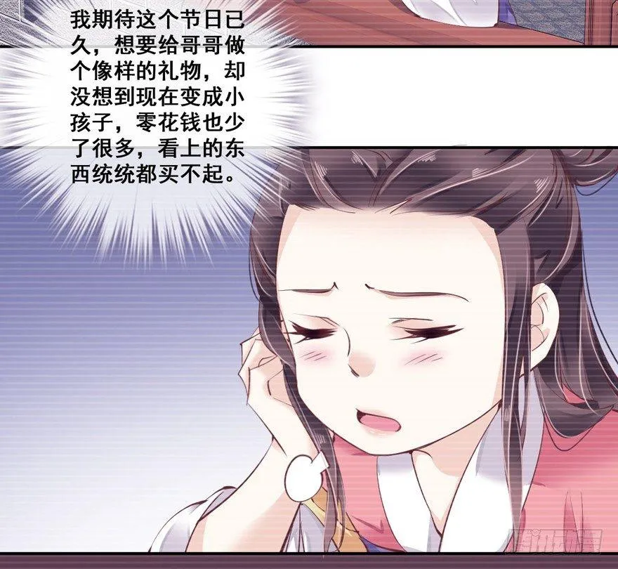 第二十八话（上） 第30页