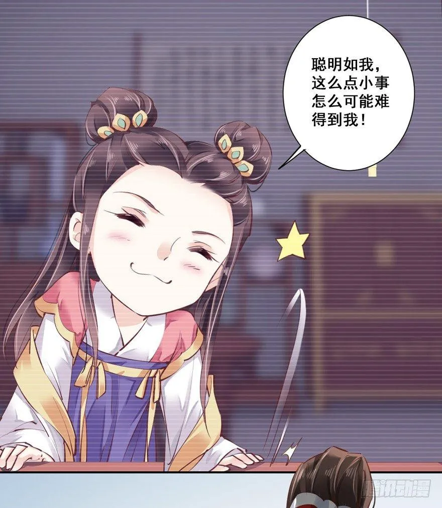 第二十八话（上） 第32页
