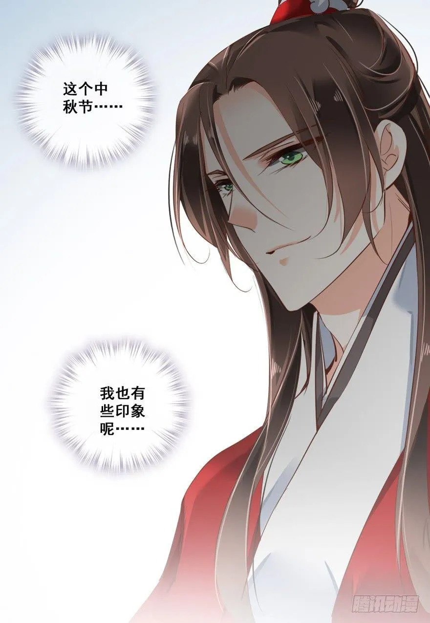 第二十八话（上） 第33页