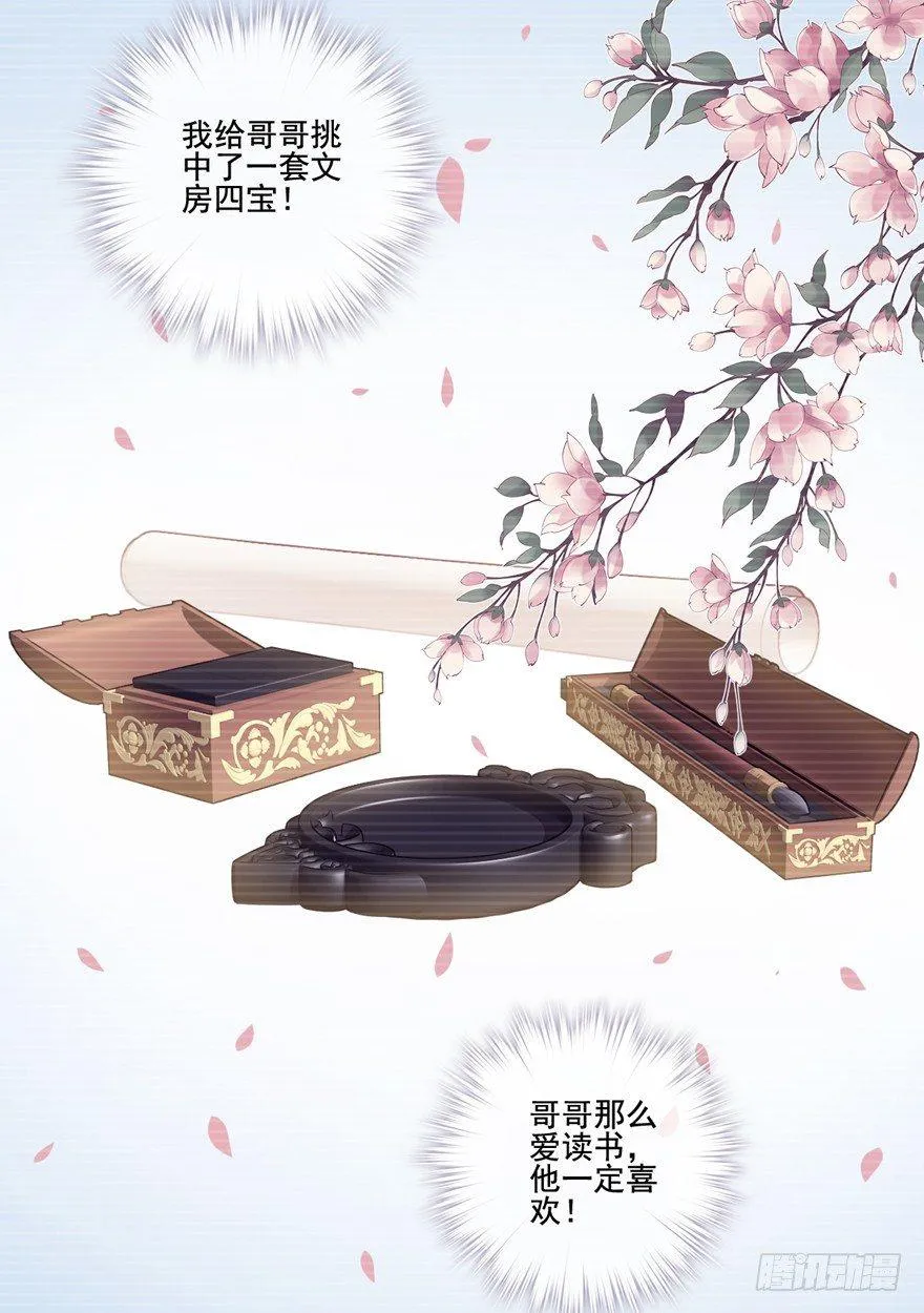 第二十八话（下） 第4页