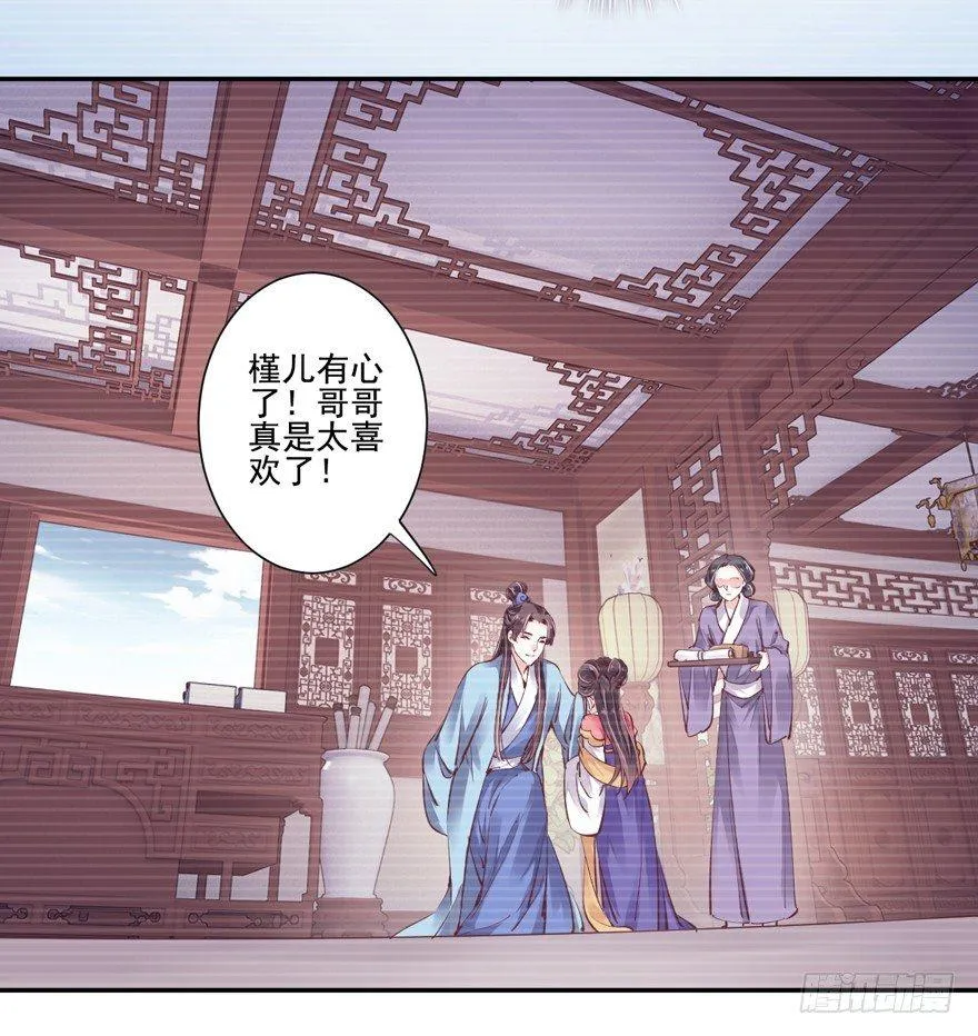 第二十八话（下） 第5页