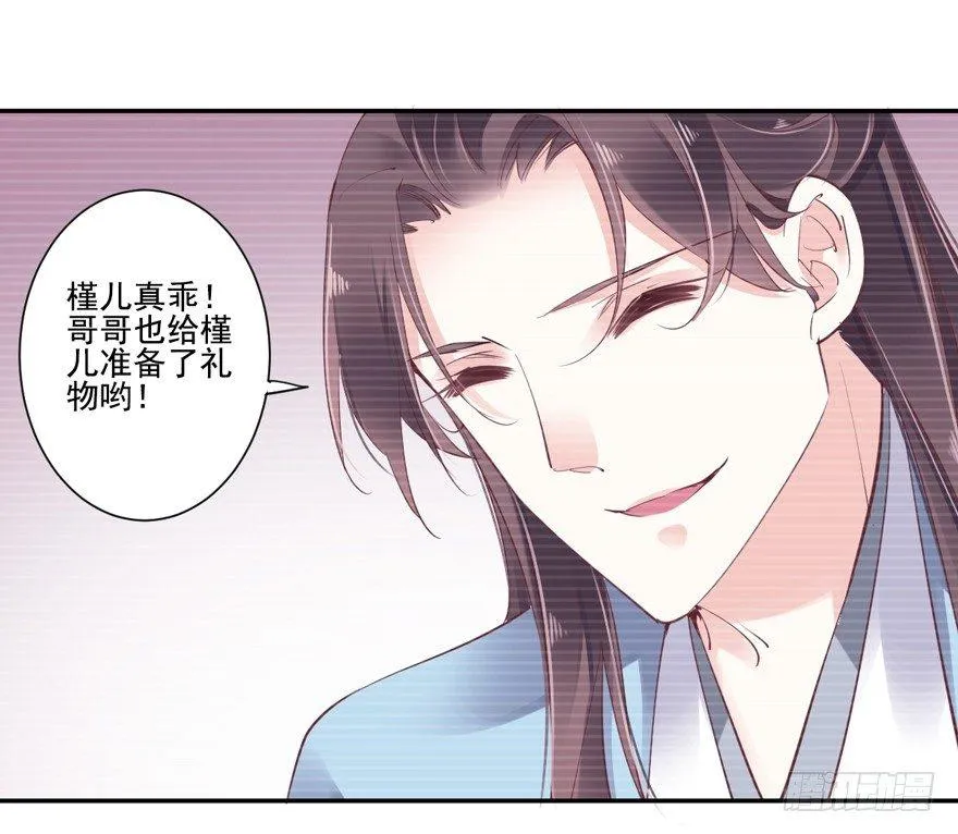 第二十八话（下） 第6页