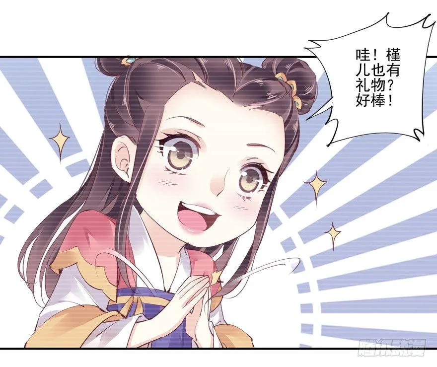 第二十八话（下） 第7页
