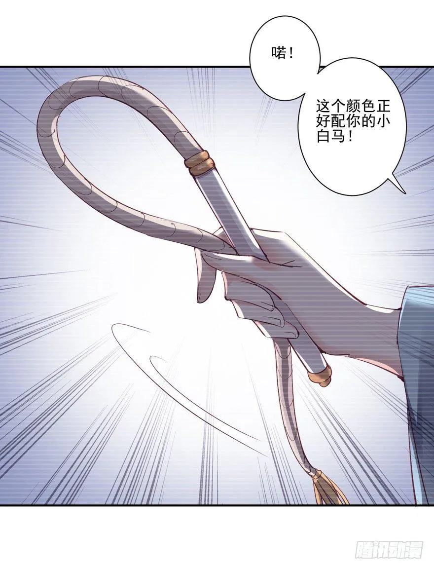 第二十八话（下） 第8页