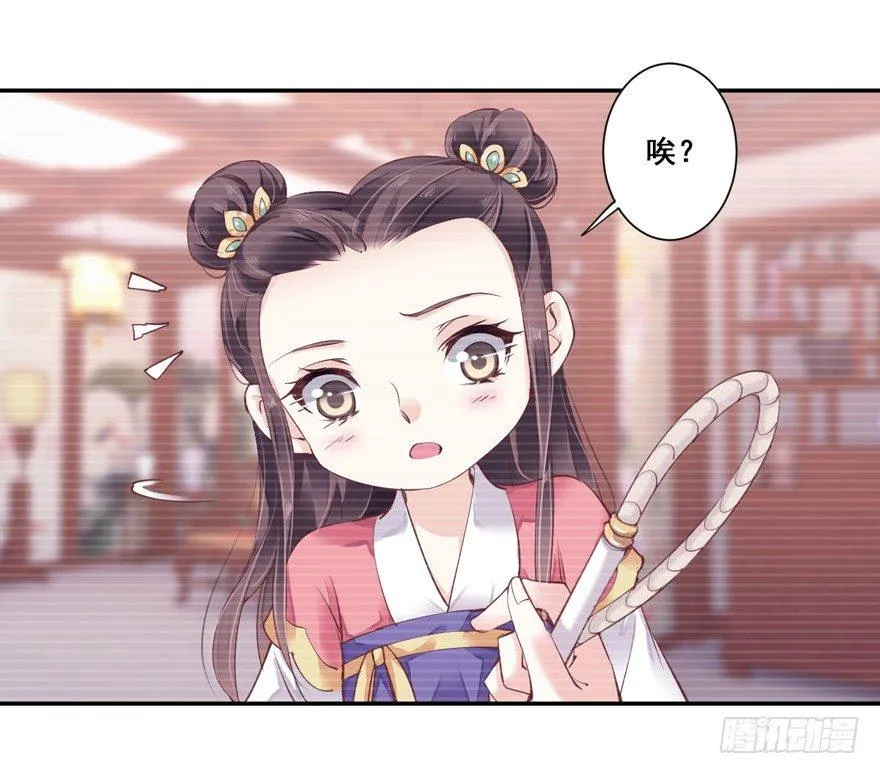 第二十八话（下） 第9页