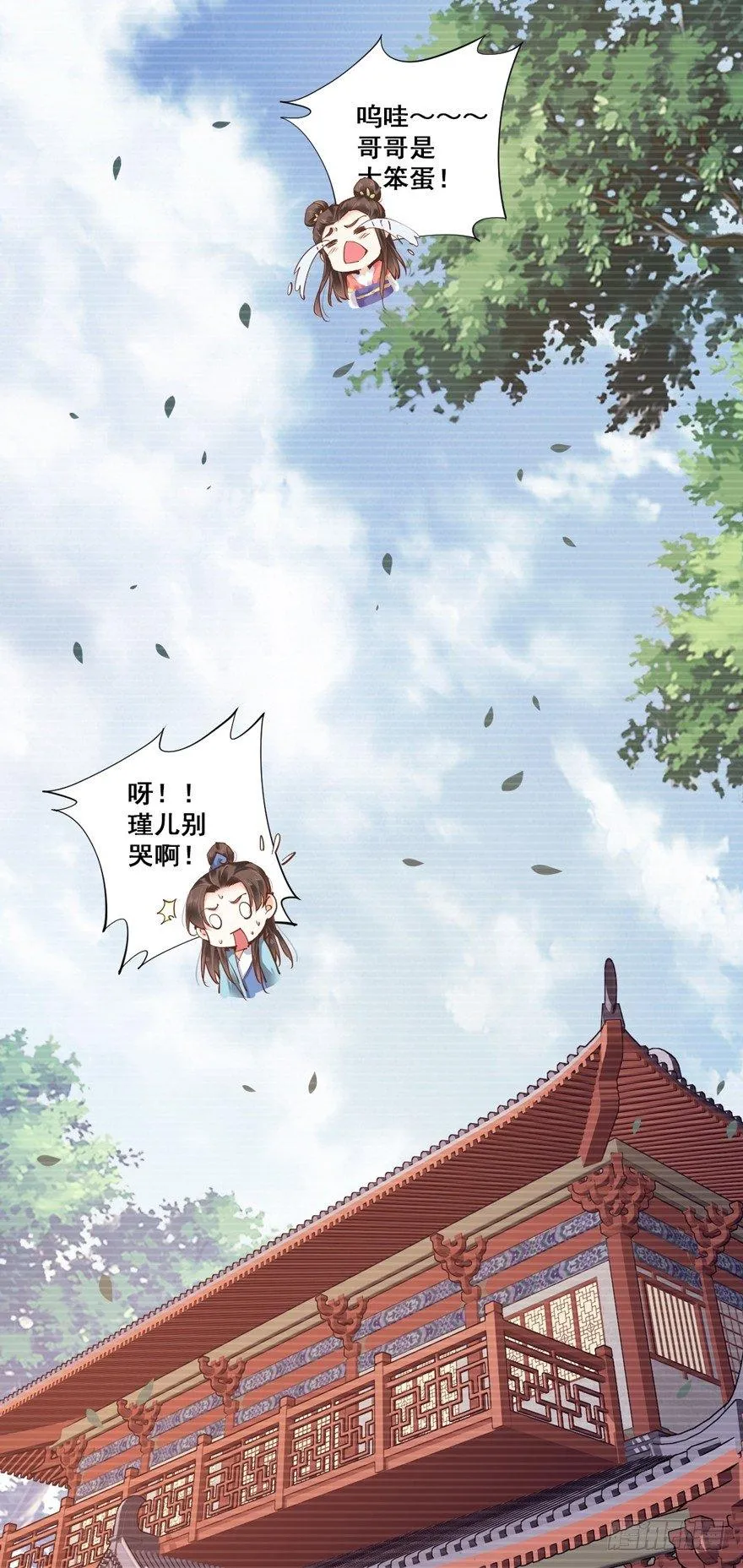 第二十八话（下） 第13页