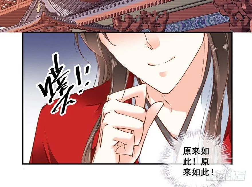 第二十八话（下） 第14页