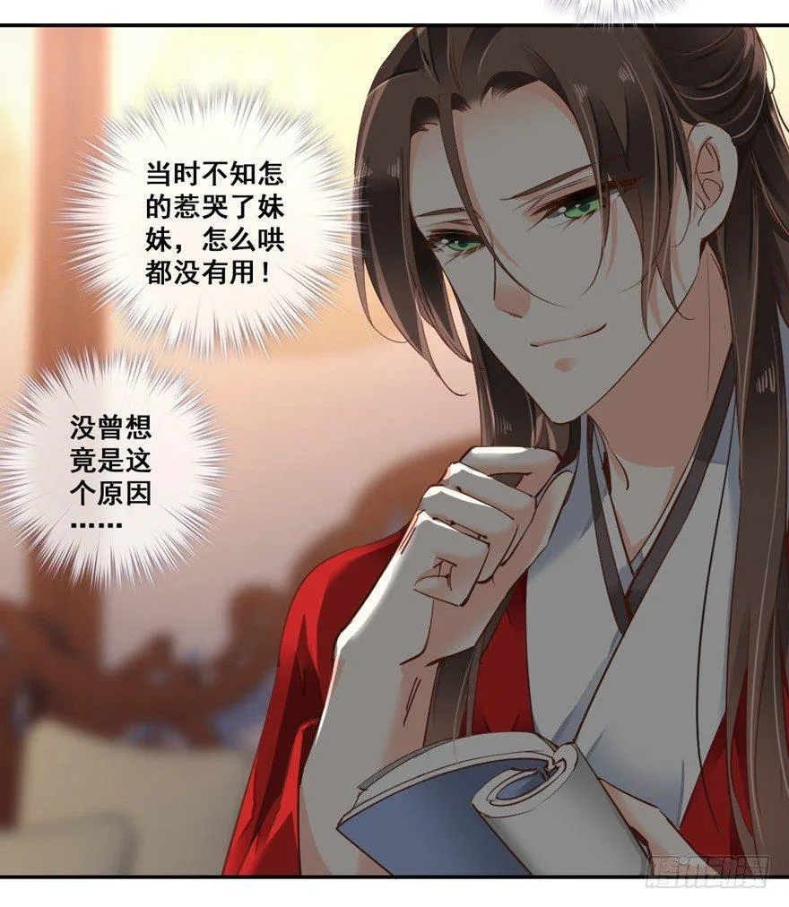 第二十八话（下） 第15页