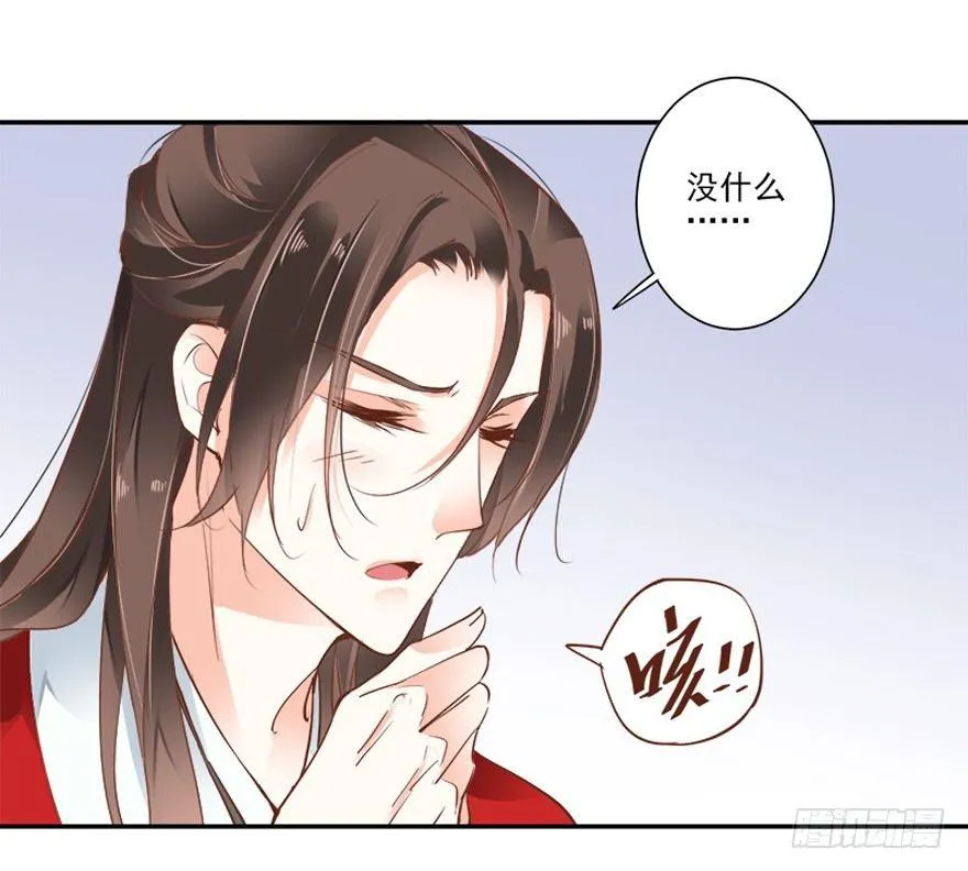 第二十八话（下） 第17页
