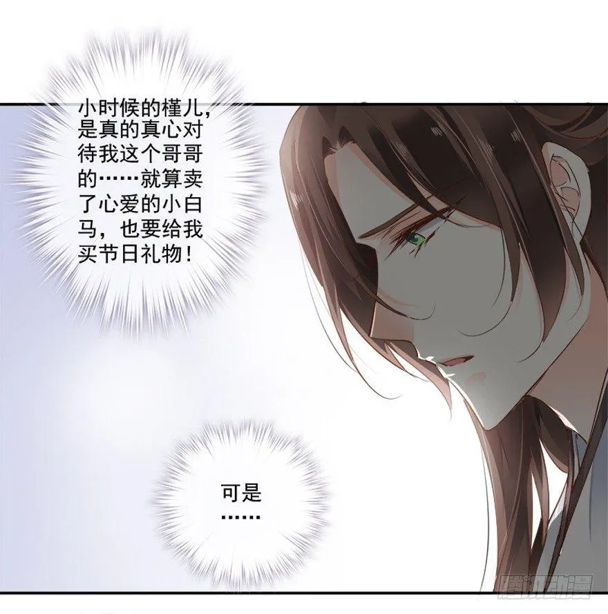 第二十八话（下） 第18页