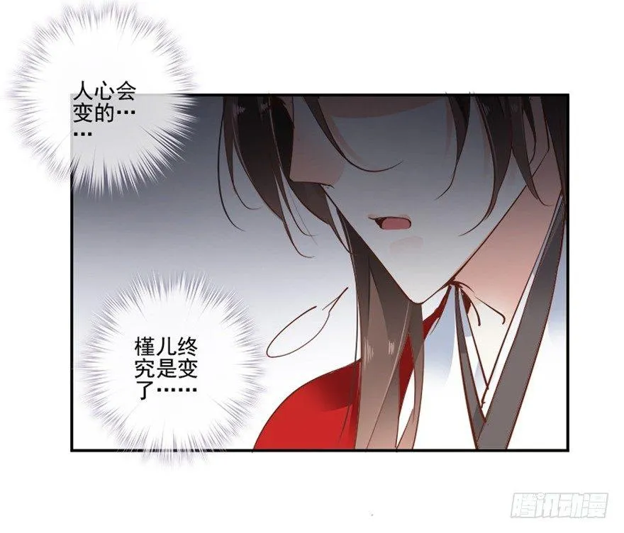 第二十八话（下） 第19页