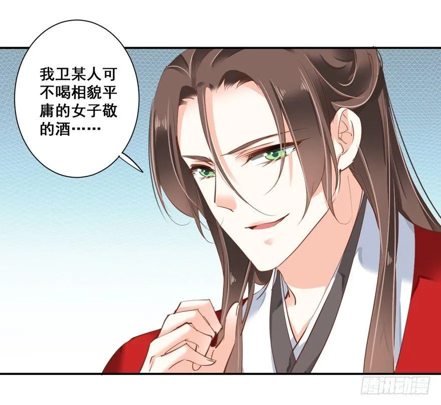第二十八话（下） 第23页