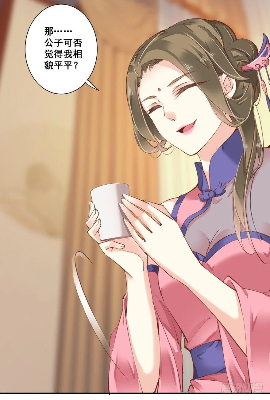 第二十八话（下） 第26页