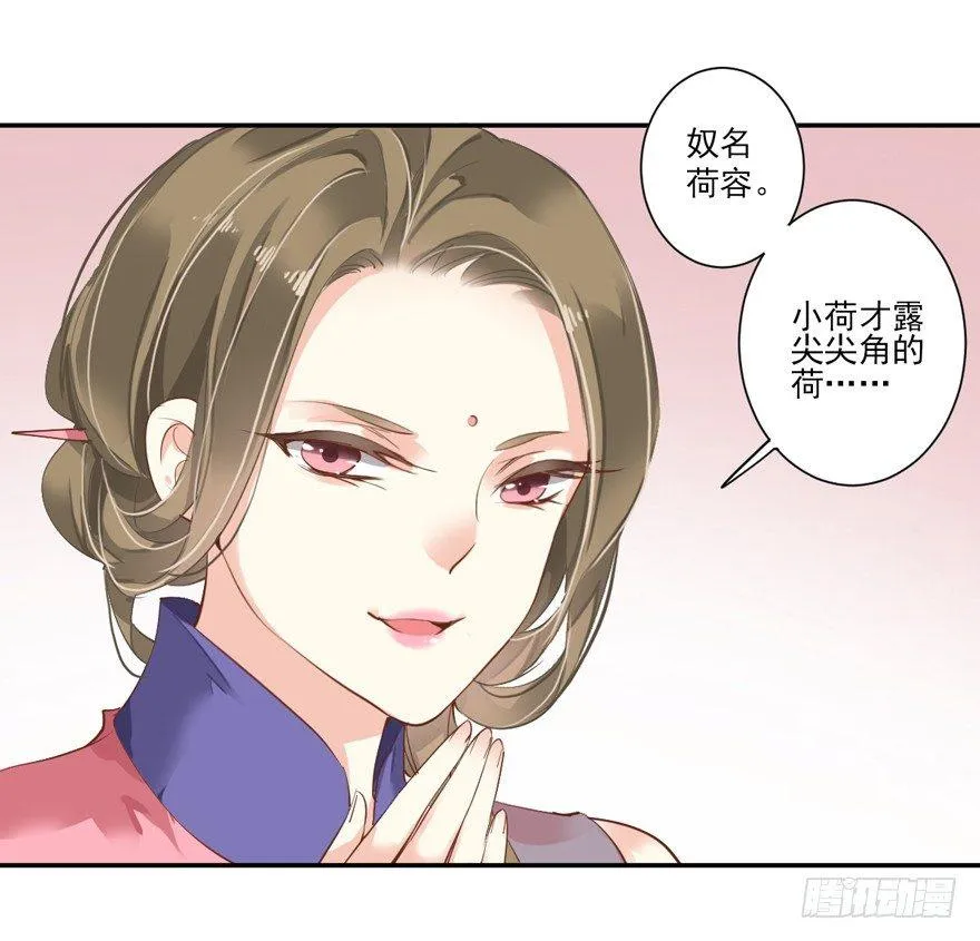 第二十八话（下） 第30页