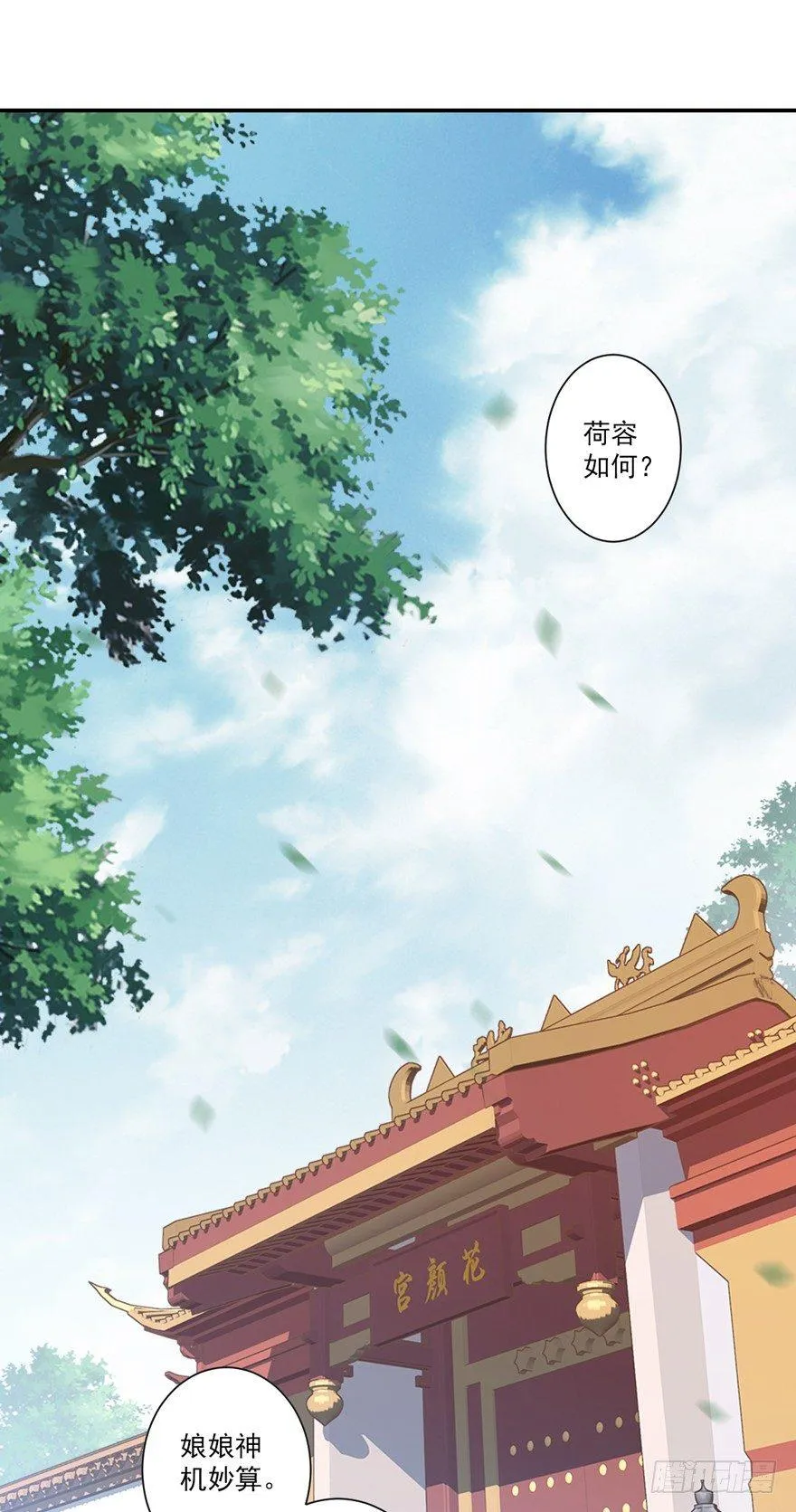 第二十九话（上） 第2页