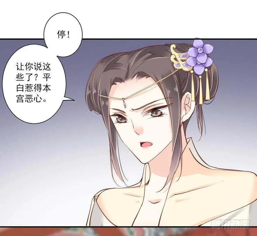 第二十九话（上） 第4页