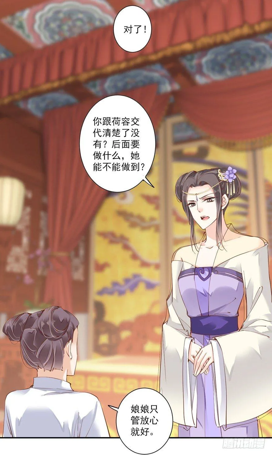 第二十九话（上） 第5页