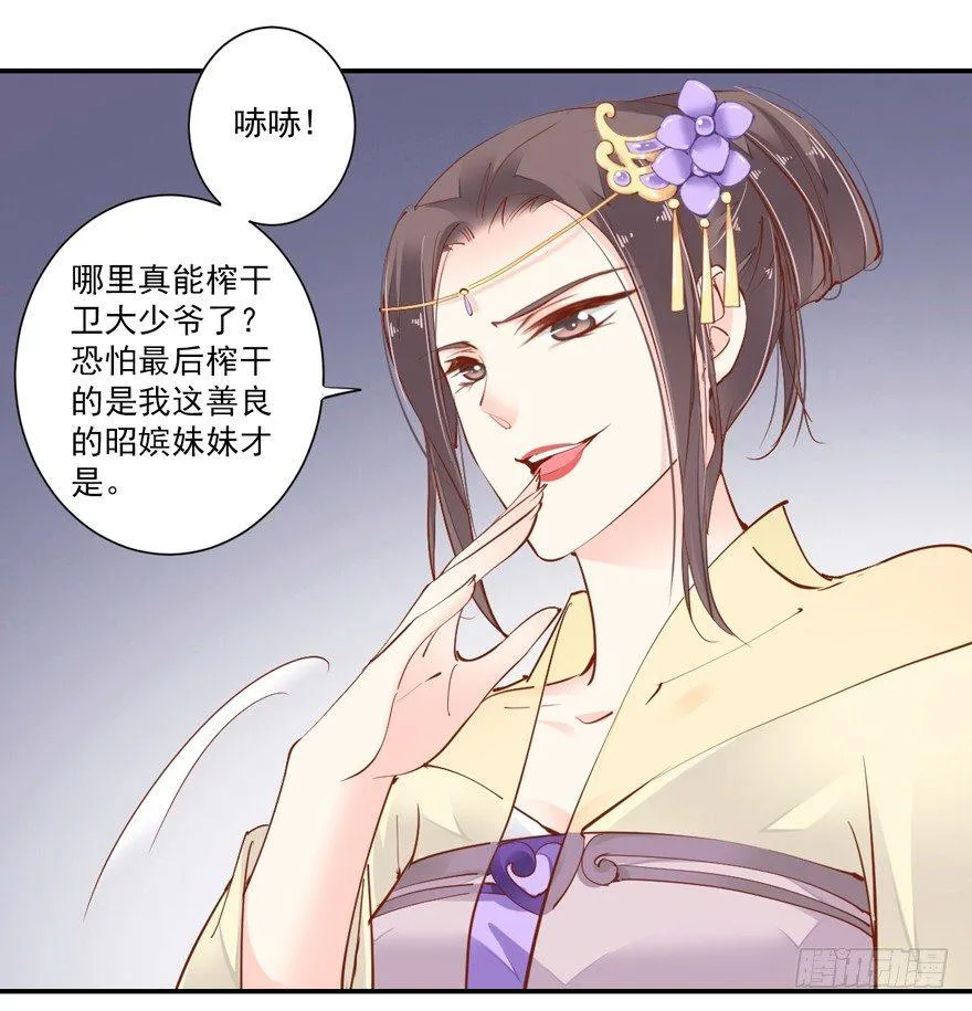 第二十九话（上） 第7页
