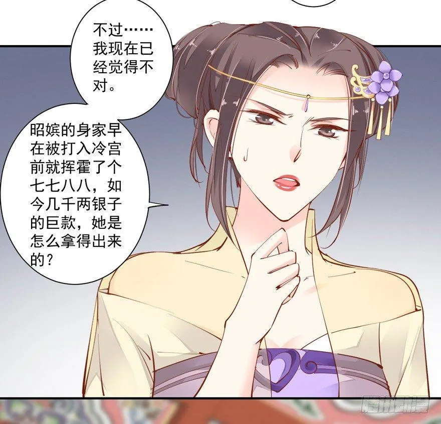 第二十九话（上） 第9页