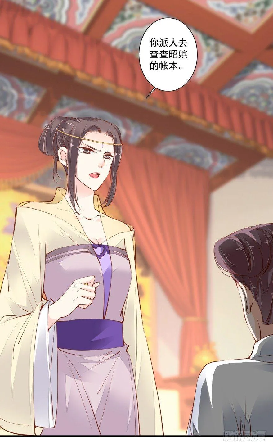 第二十九话（上） 第10页