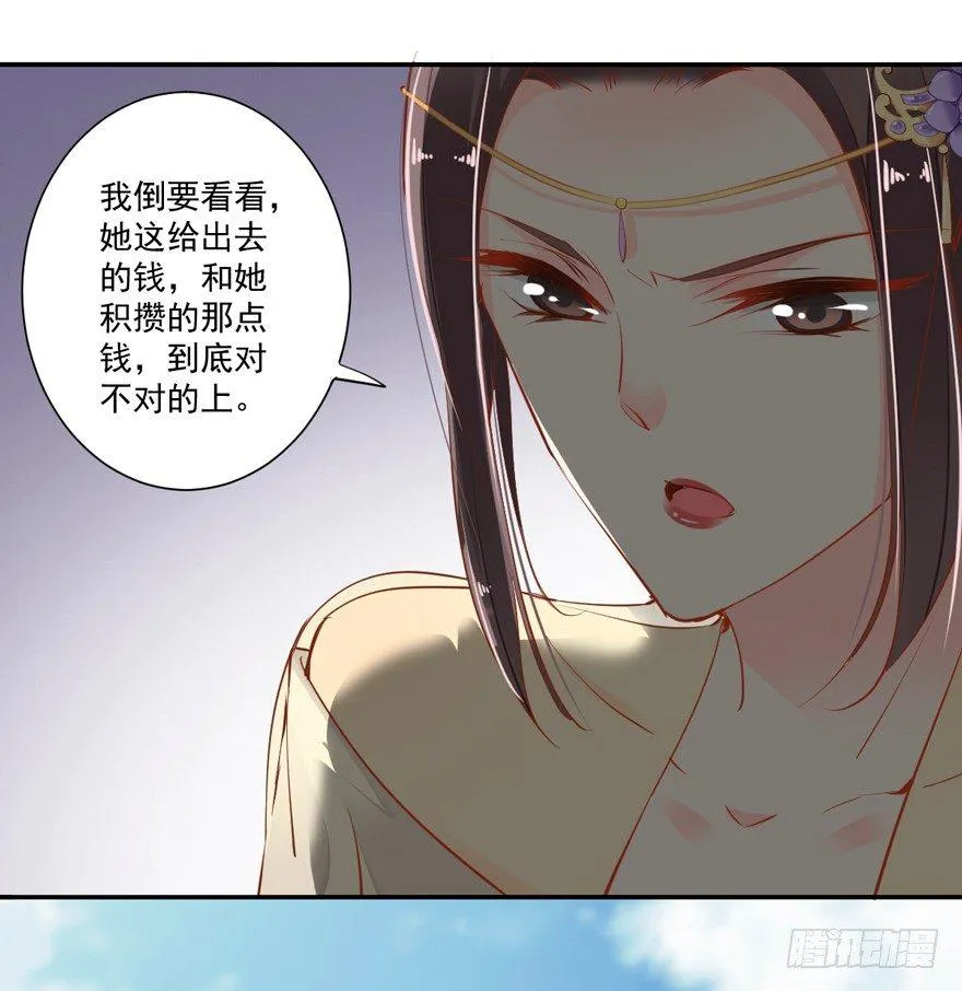 第二十九话（上） 第11页