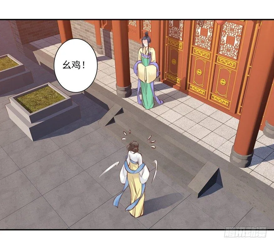 第二十九话（上） 第13页