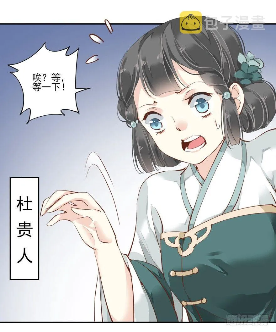 第二十九话（上） 第14页