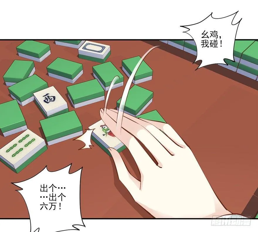 第二十九话（上） 第15页