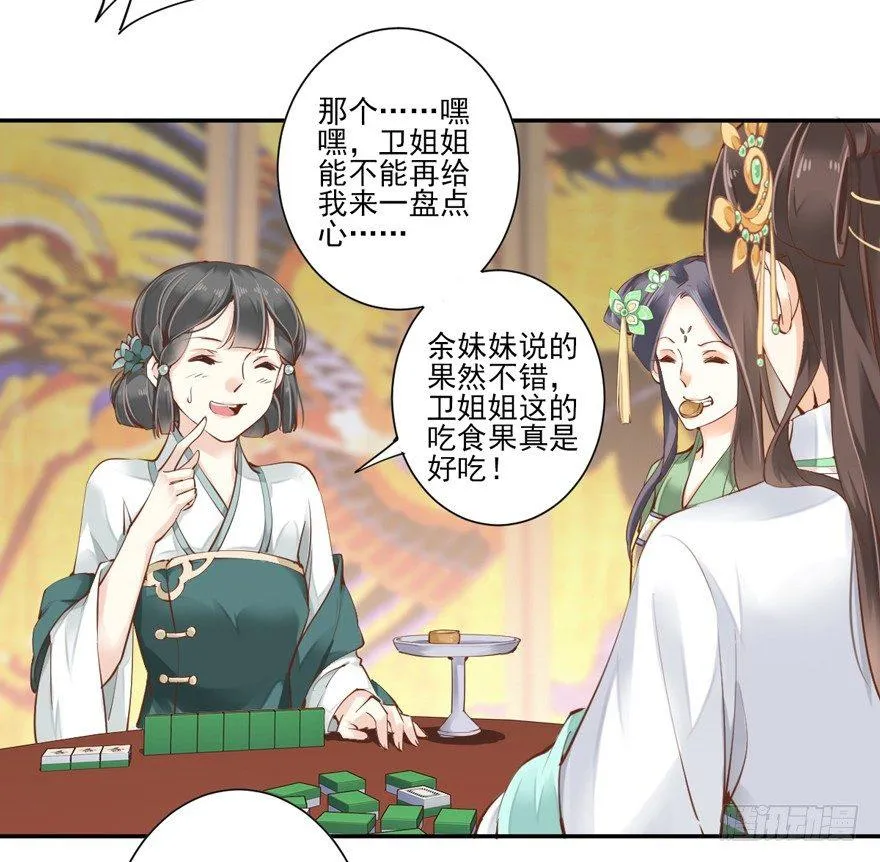 第二十九话（上） 第16页