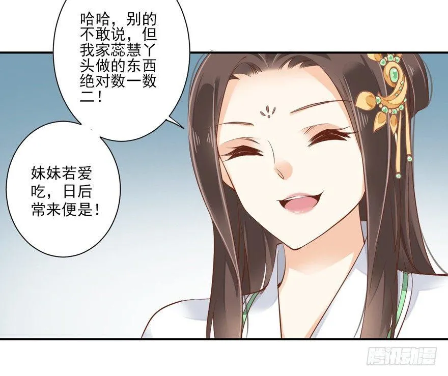 第二十九话（上） 第17页