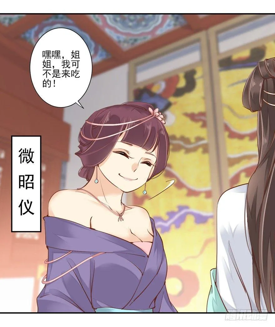 第二十九话（上） 第18页