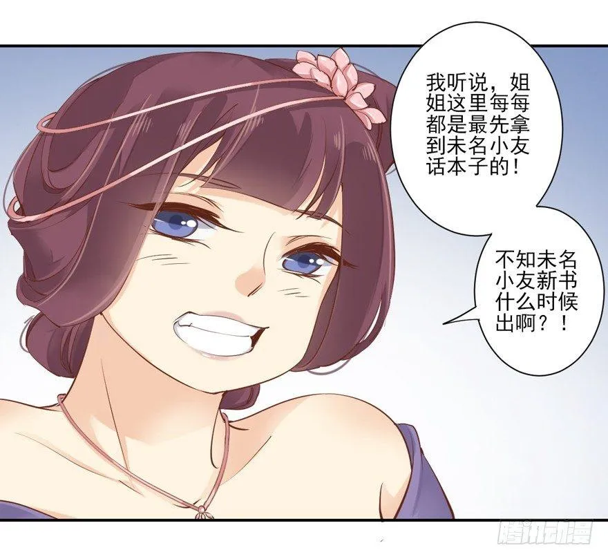 第二十九话（上） 第19页