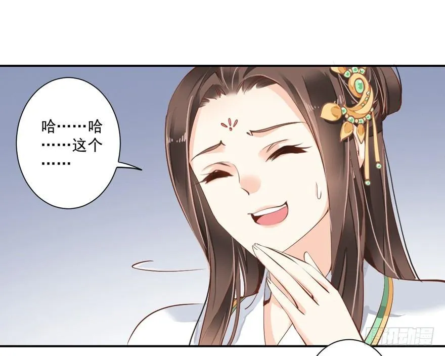 第二十九话（上） 第20页