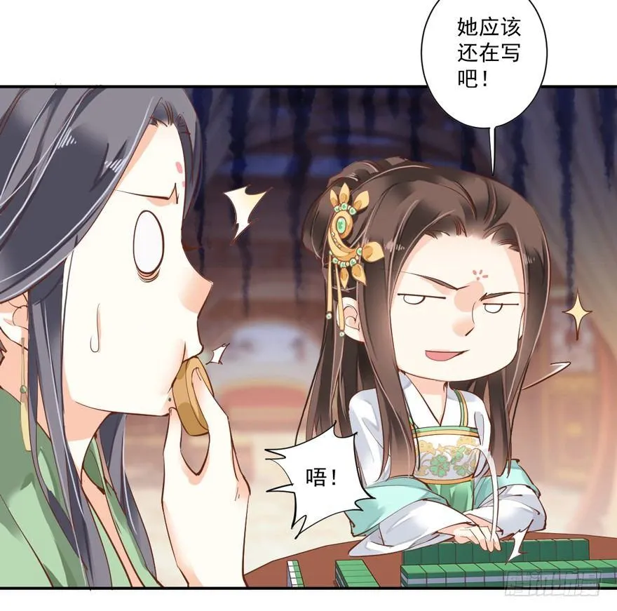 第二十九话（上） 第21页