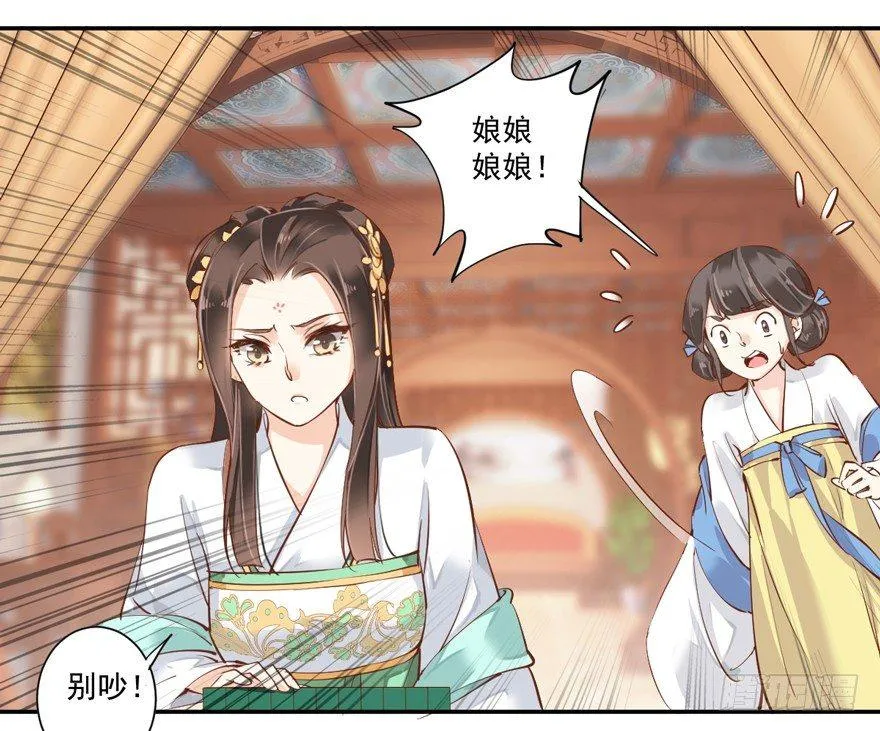 第二十九话（上） 第23页