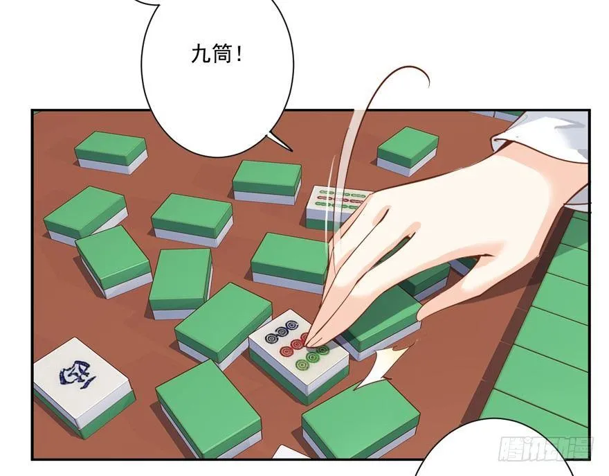 第二十九话（上） 第25页