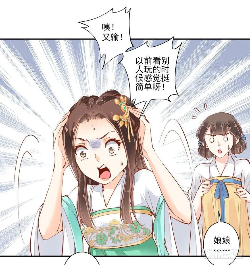第二十九话（上） 第27页